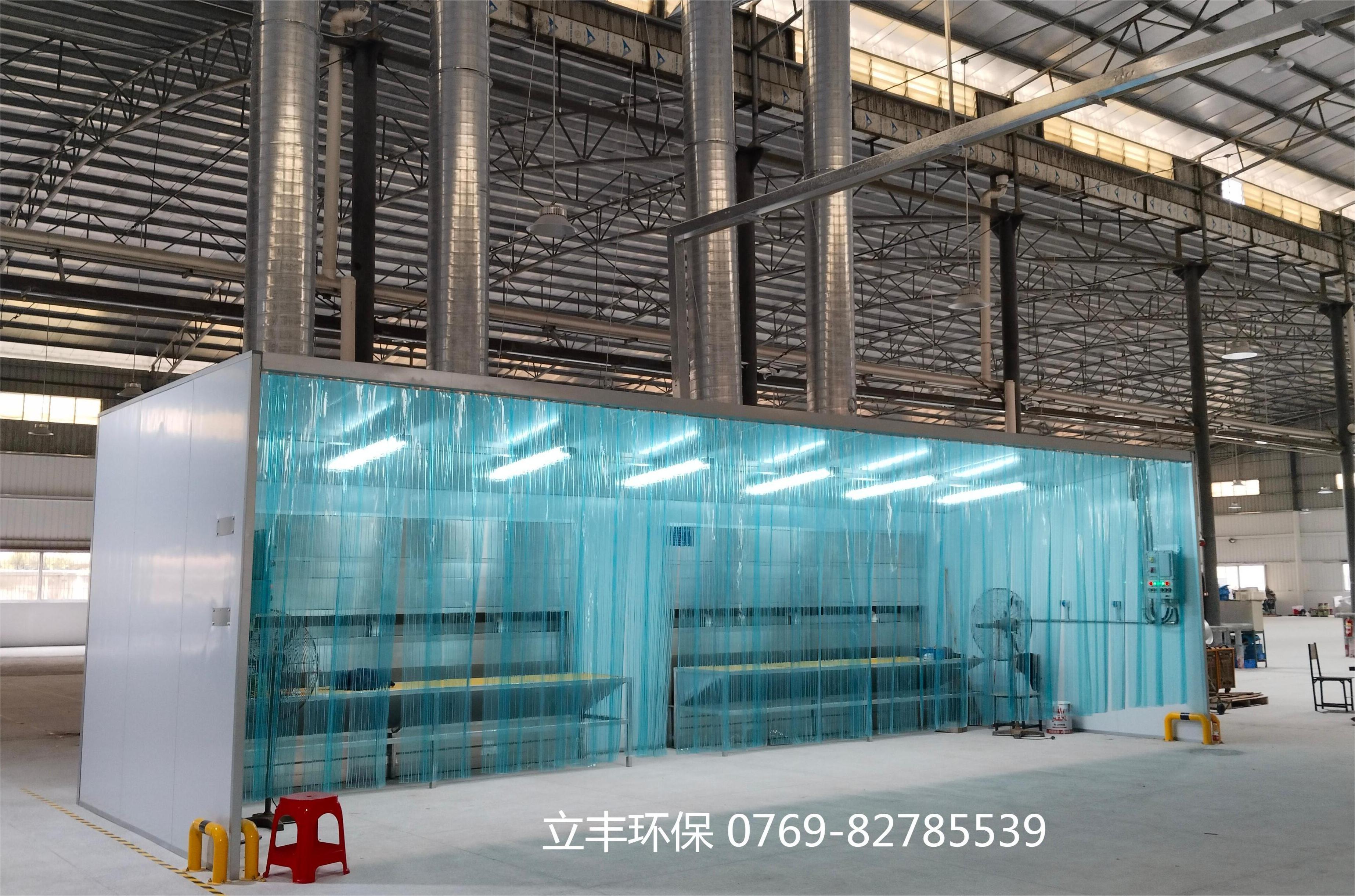 廣州特域機(jī)電有限公司（濕式打磨除塵房）